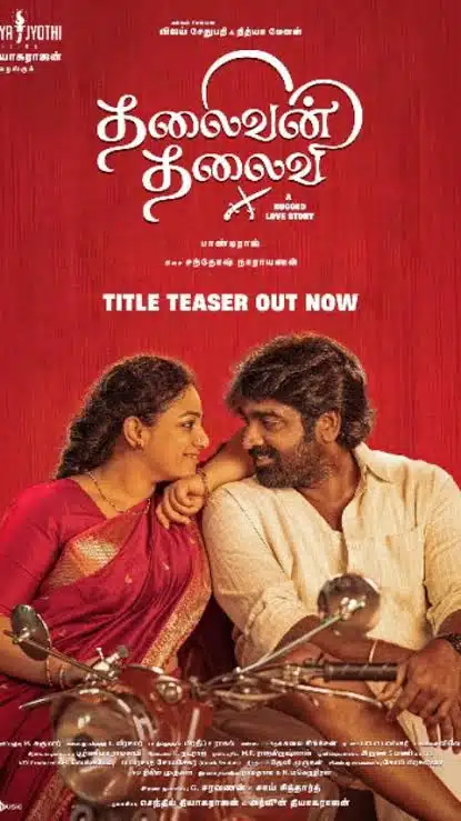 Free Thalaivan Thalaivii ( 2025 South) Hindi HQ HDTS Esu